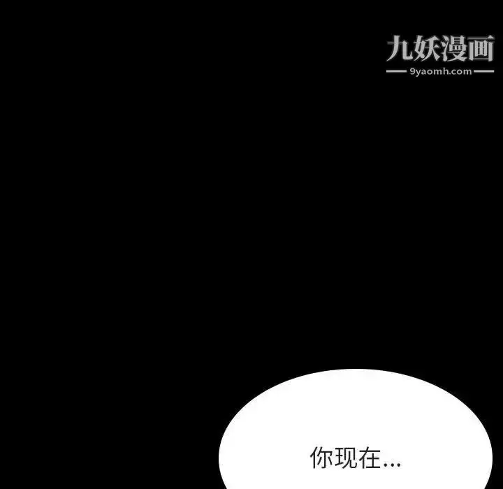 漫画《与上司的密约》第55话第90张图