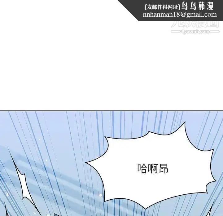 漫画《与上司的密约》第43话第101张图