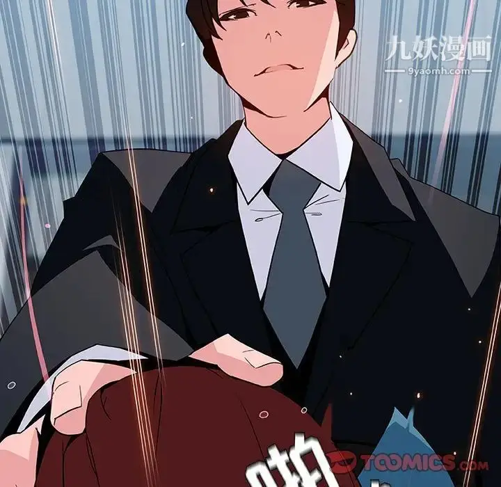 漫画《与上司的密约》第43话第108张图
