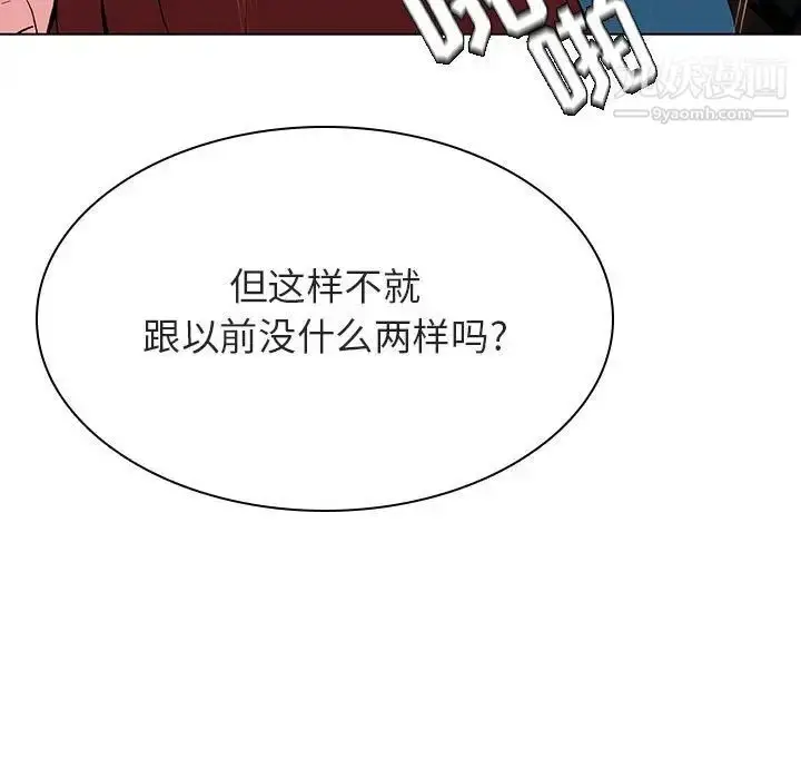 漫画《与上司的密约》第43话第109张图
