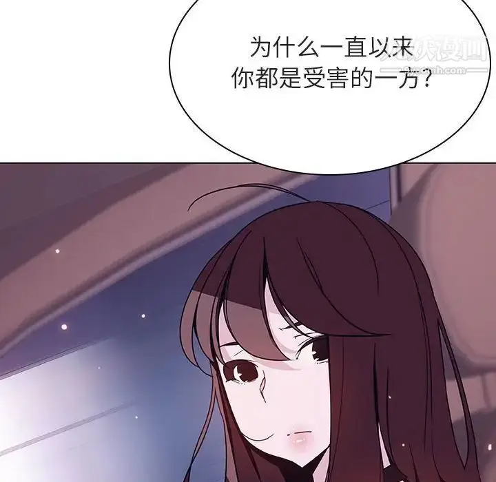漫画《与上司的密约》第43话第11张图