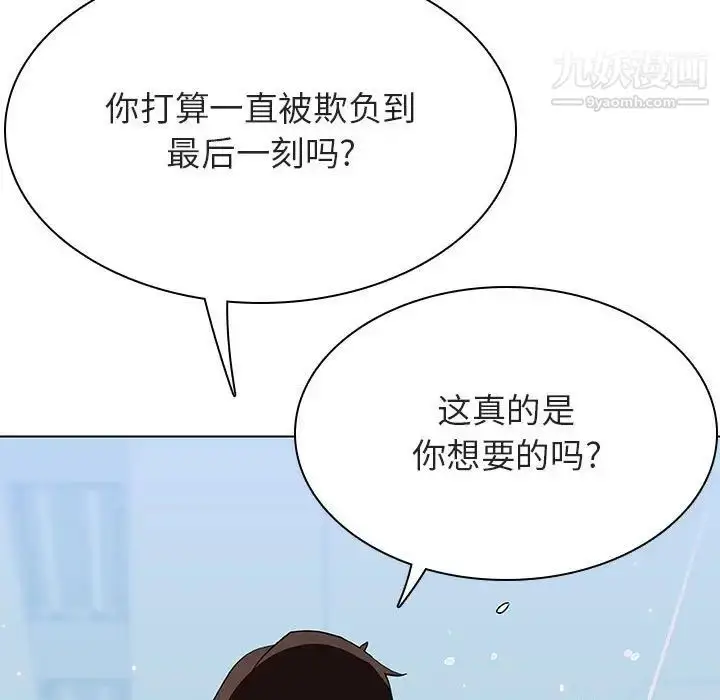 漫画《与上司的密约》第43话第113张图