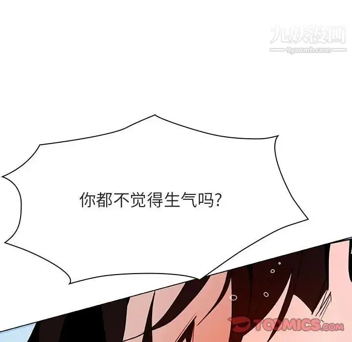 漫画《与上司的密约》第43话第116张图