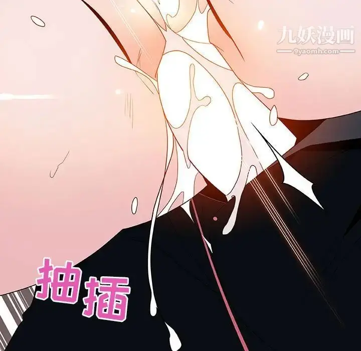 漫画《与上司的密约》第43话第120张图