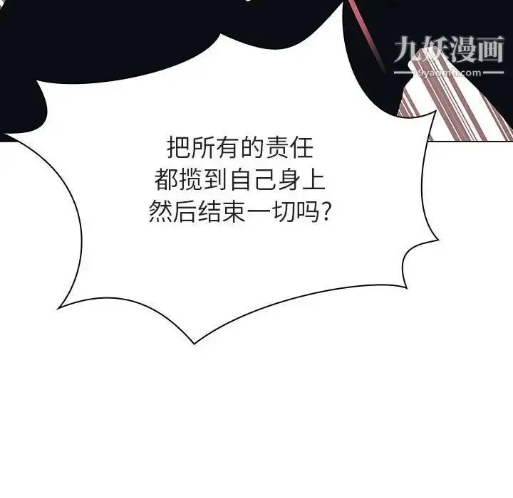 漫画《与上司的密约》第43话第121张图