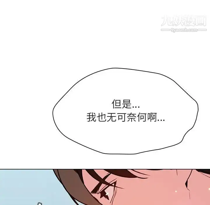 漫画《与上司的密约》第43话第131张图