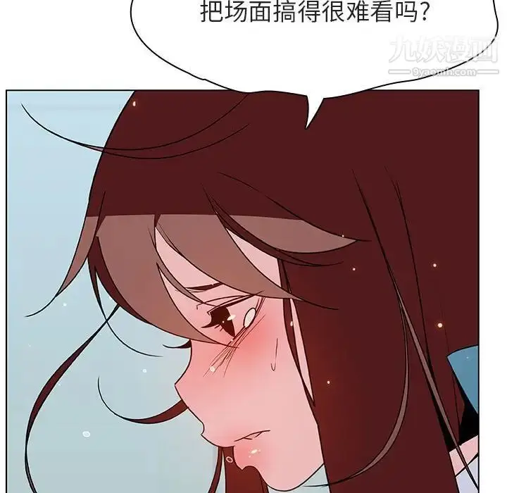 漫画《与上司的密约》第43话第135张图