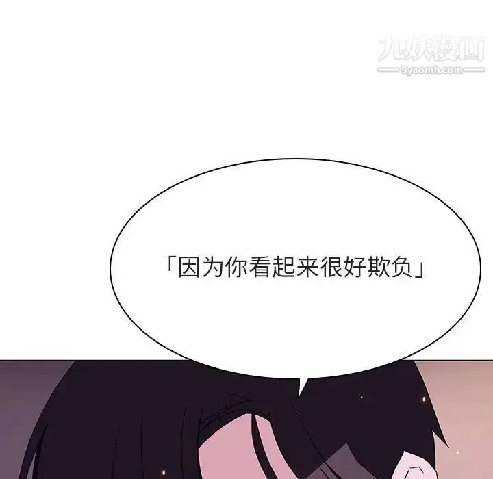 漫画《与上司的密约》第43话第14张图