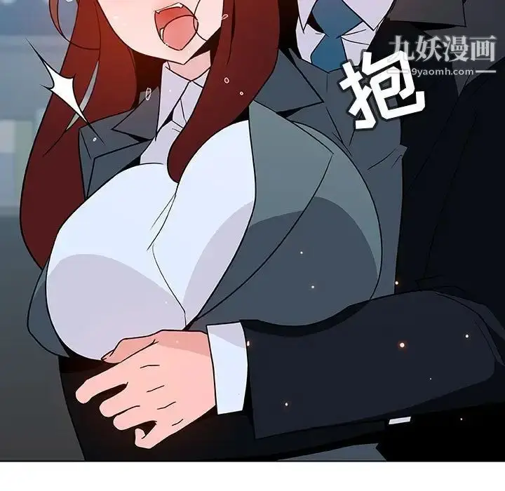 漫画《与上司的密约》第43话第141张图
