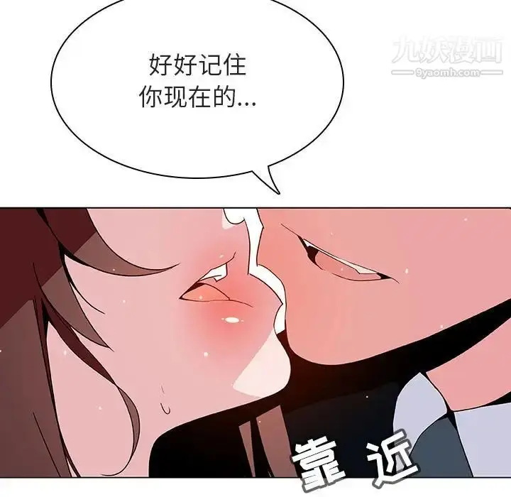 漫画《与上司的密约》第43话第143张图