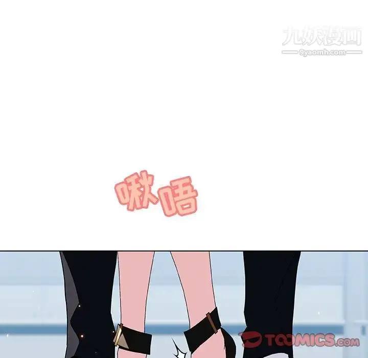 漫画《与上司的密约》第43话第148张图