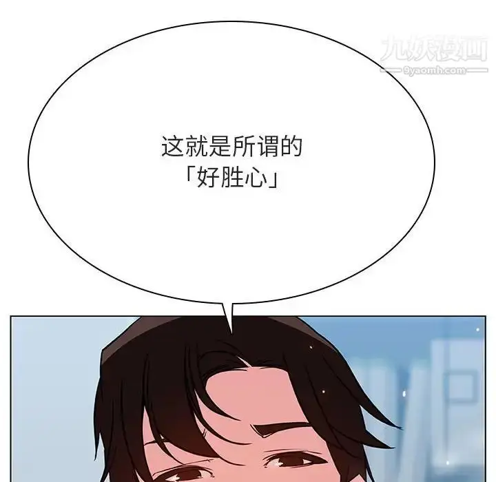 漫画《与上司的密约》第43话第152张图