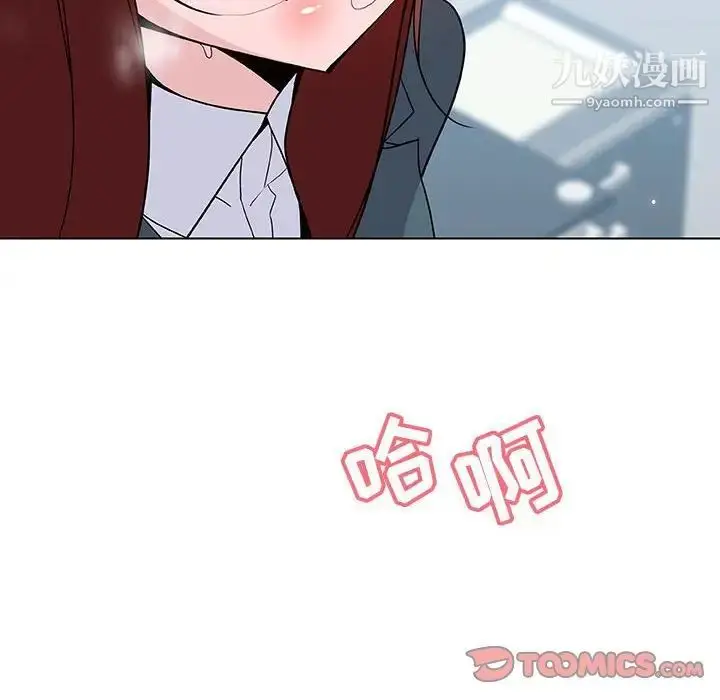 漫画《与上司的密约》第43话第156张图