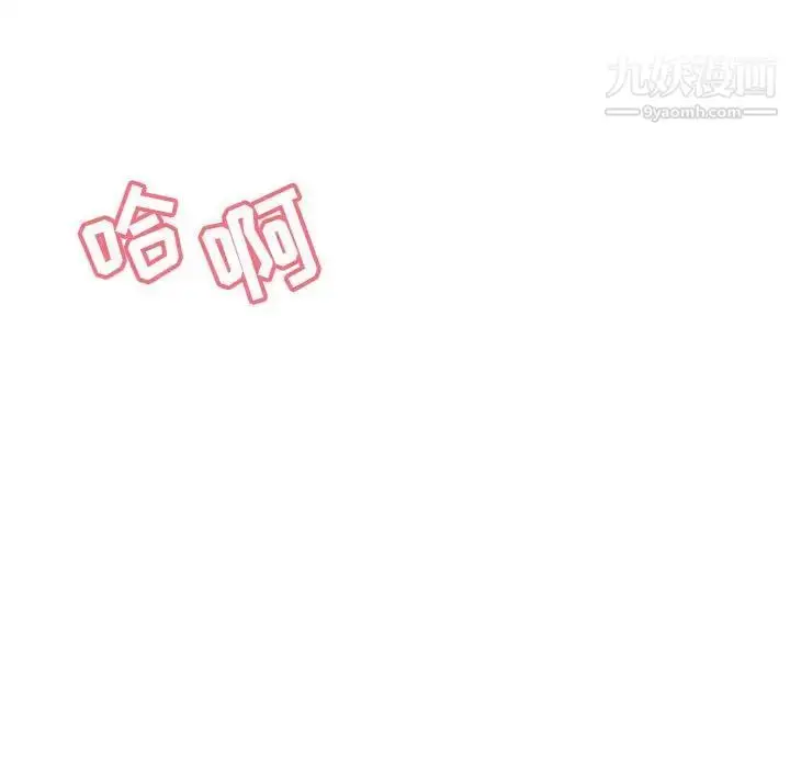 漫画《与上司的密约》第43话第157张图