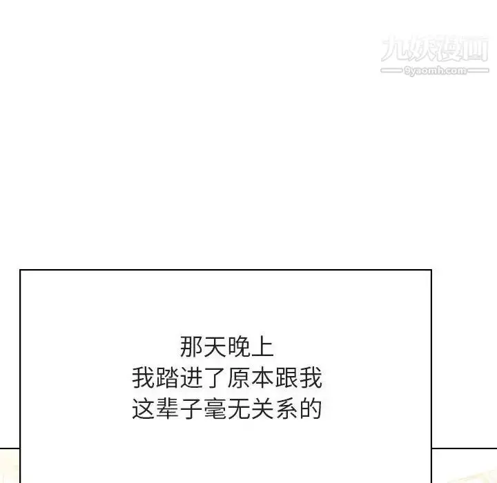 漫画《与上司的密约》第43话第163张图