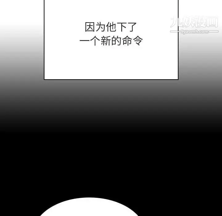 漫画《与上司的密约》第43话第166张图