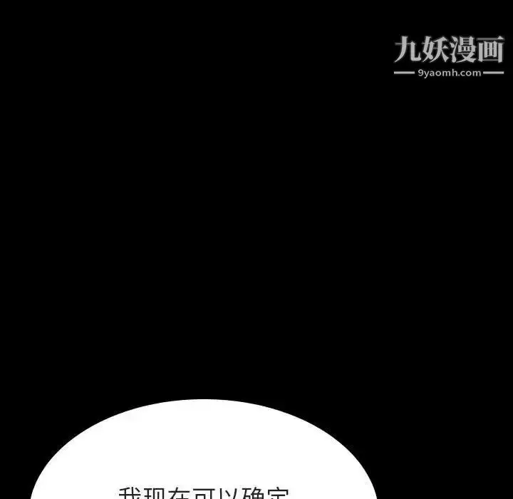 漫画《与上司的密约》第43话第171张图
