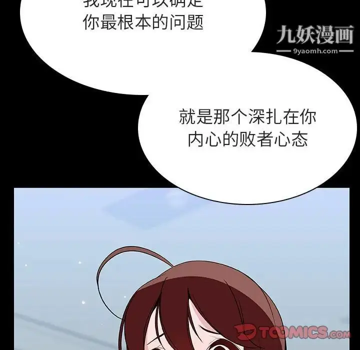 漫画《与上司的密约》第43话第172张图
