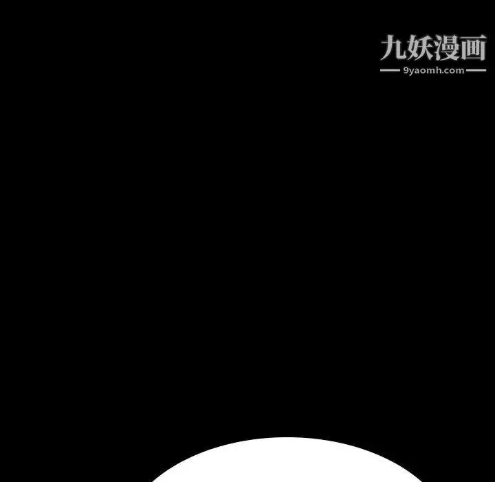 漫画《与上司的密约》第43话第174张图