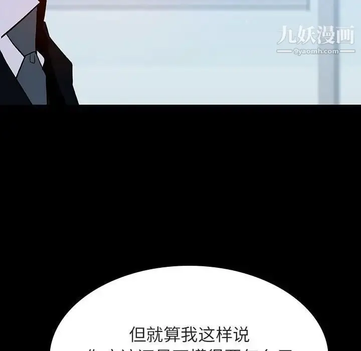 漫画《与上司的密约》第43话第176张图