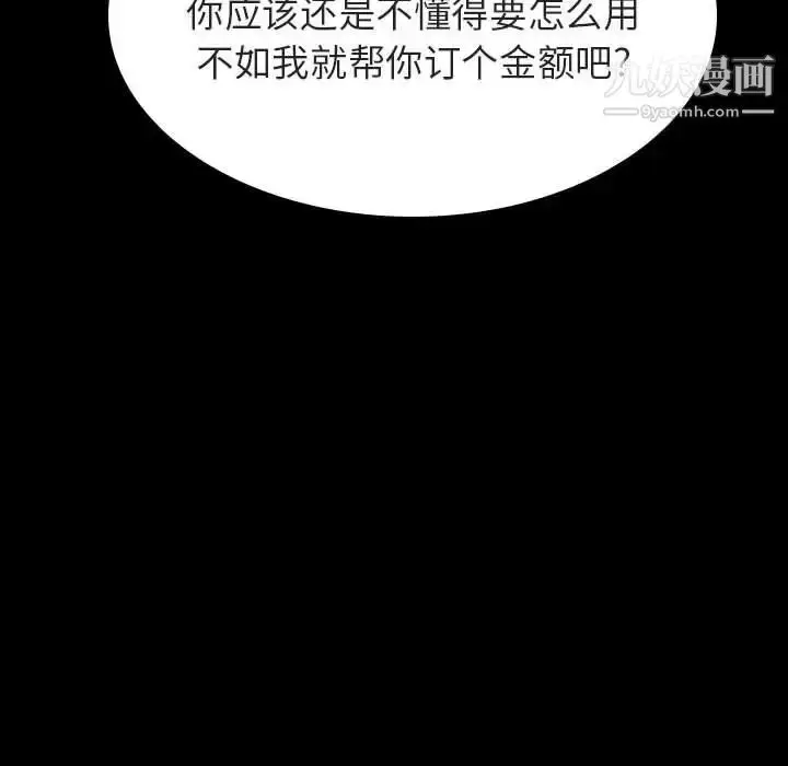 漫画《与上司的密约》第43话第177张图