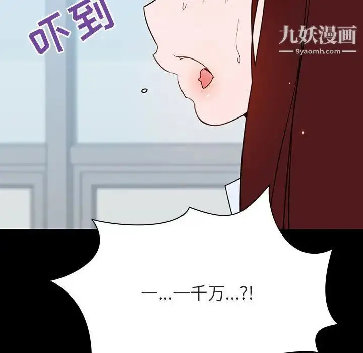 漫画《与上司的密约》第43话第179张图