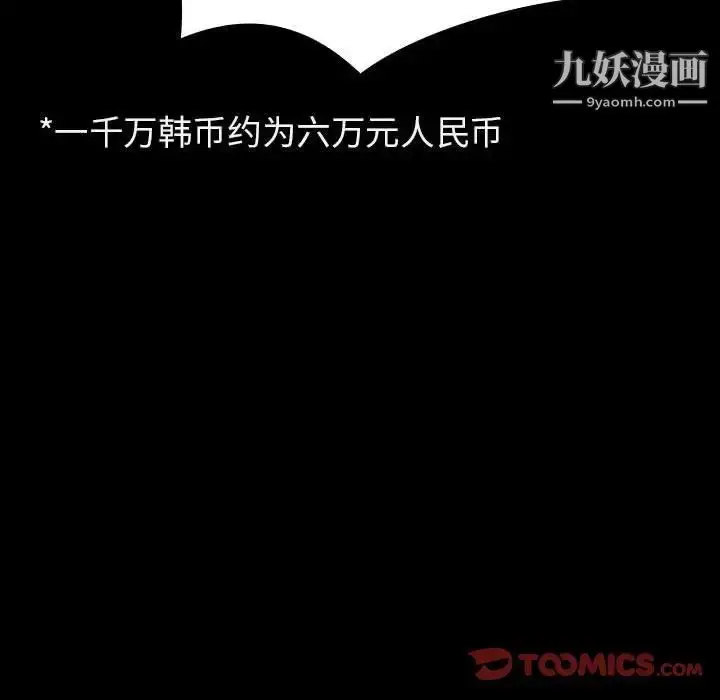 漫画《与上司的密约》第43话第180张图