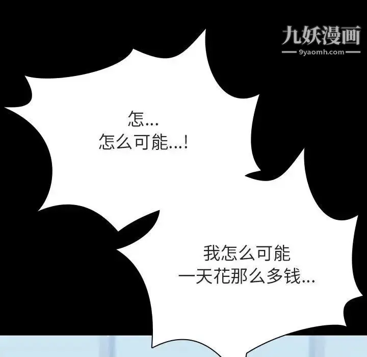 漫画《与上司的密约》第43话第181张图