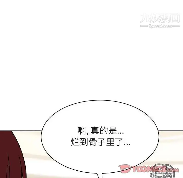 漫画《与上司的密约》第43话第196张图