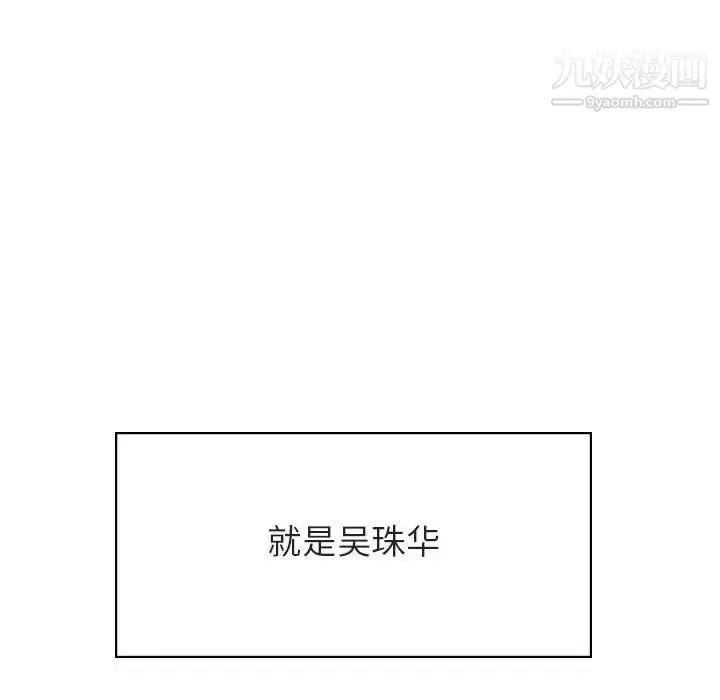 漫画《与上司的密约》第43话第199张图