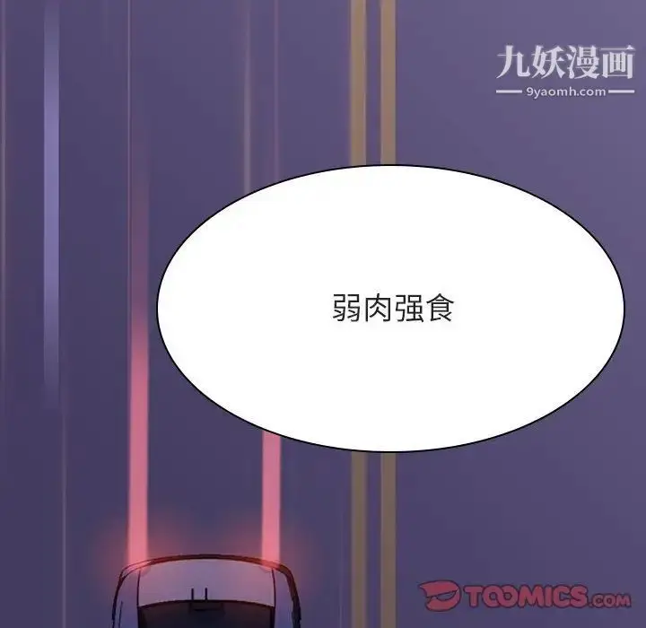 漫画《与上司的密约》第43话第20张图