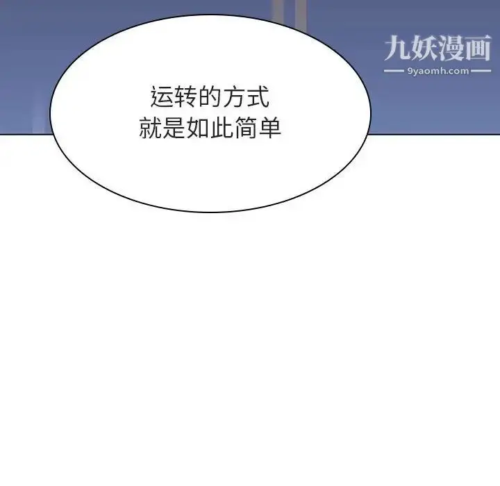 漫画《与上司的密约》第43话第22张图