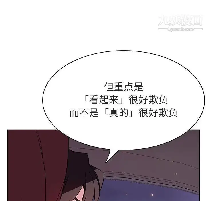 漫画《与上司的密约》第43话第26张图