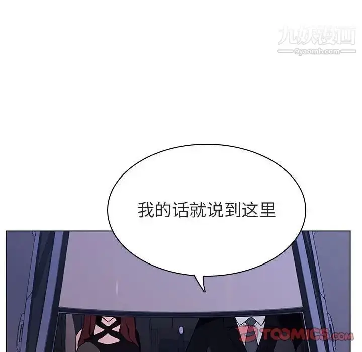 漫画《与上司的密约》第43话第28张图