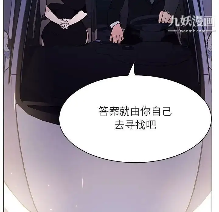 漫画《与上司的密约》第43话第29张图