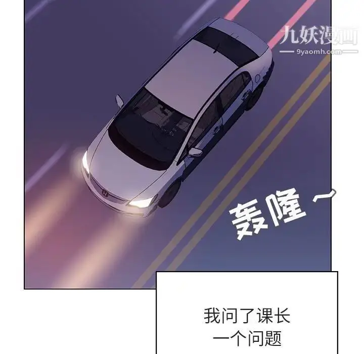 漫画《与上司的密约》第43话第5张图