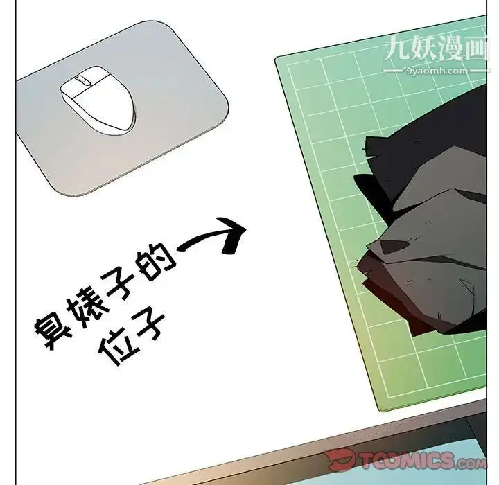 漫画《与上司的密约》第43话第52张图