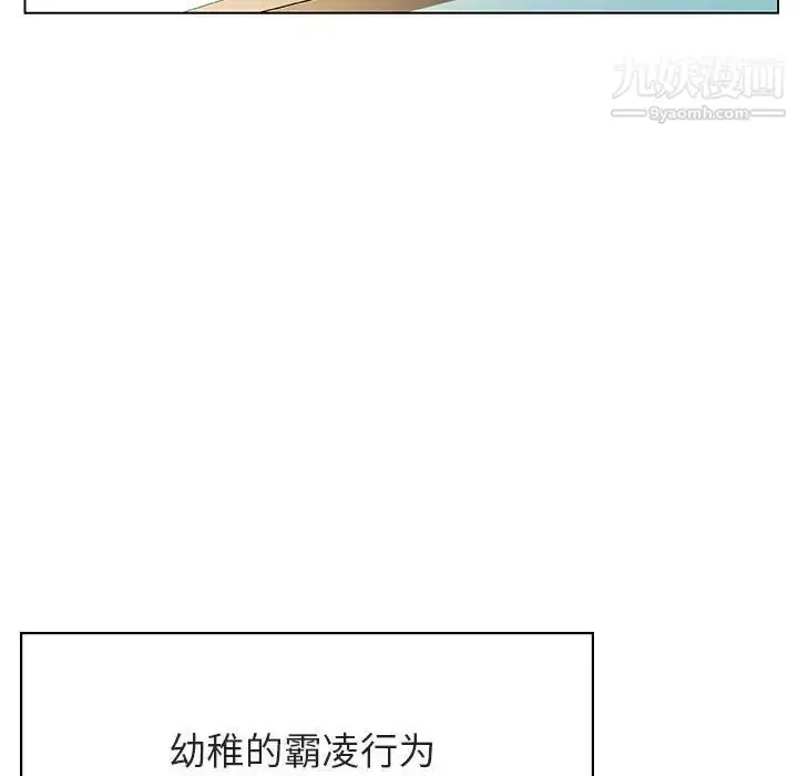 漫画《与上司的密约》第43话第53张图