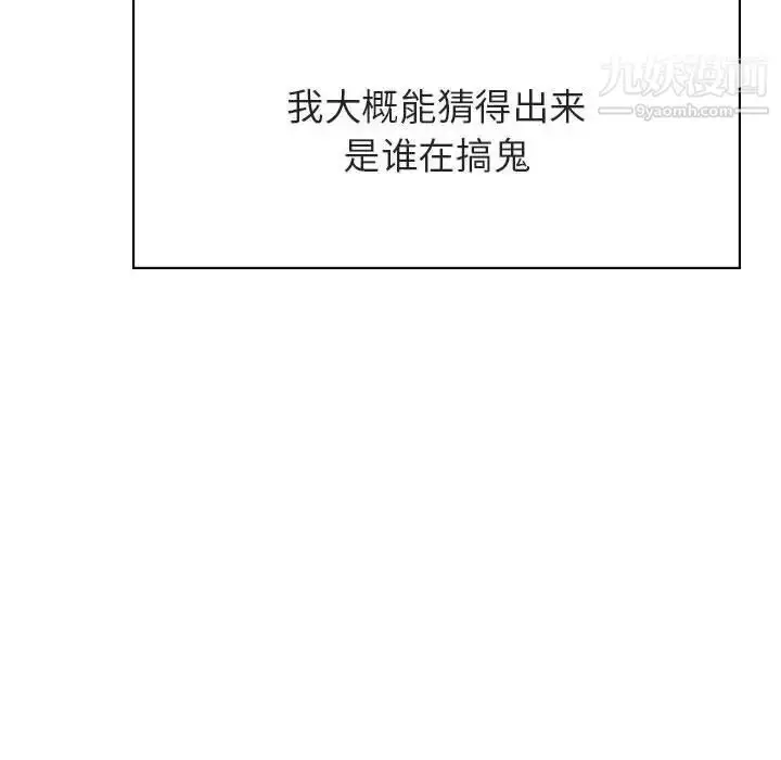 漫画《与上司的密约》第43话第58张图