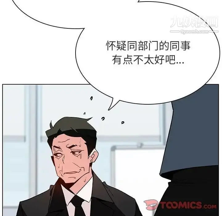 漫画《与上司的密约》第43话第60张图