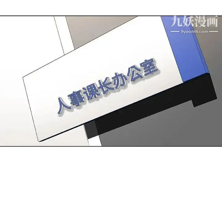 漫画《与上司的密约》第43话第67张图