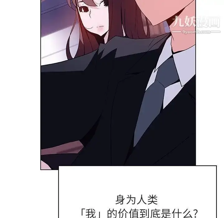 漫画《与上司的密约》第43话第7张图
