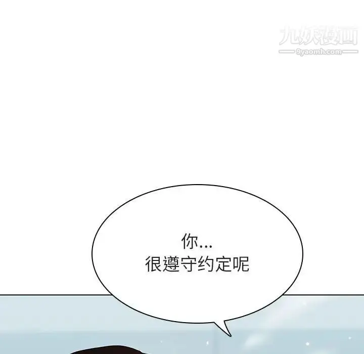 漫画《与上司的密约》第43话第72张图