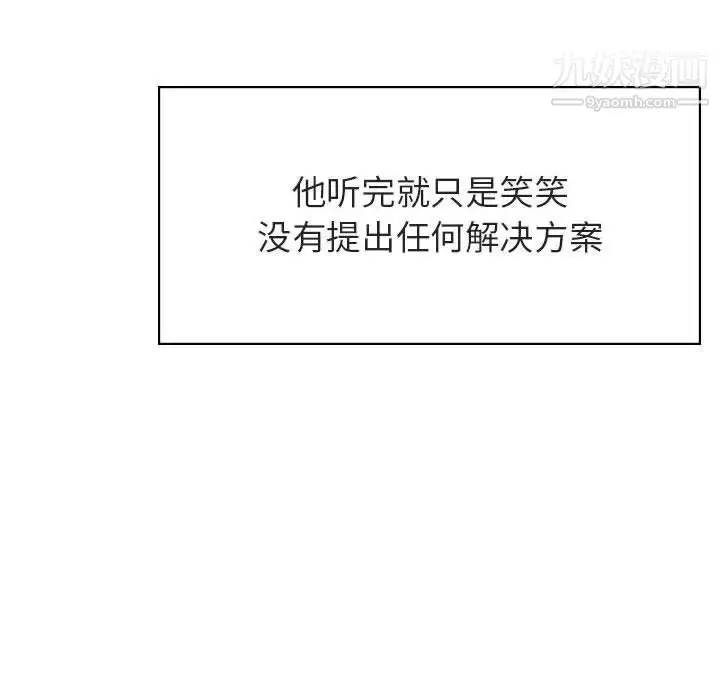 漫画《与上司的密约》第43话第75张图