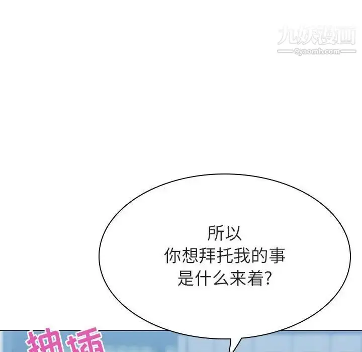 漫画《与上司的密约》第43话第78张图