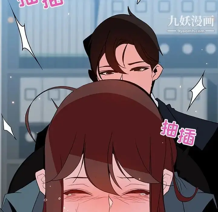 漫画《与上司的密约》第43话第79张图