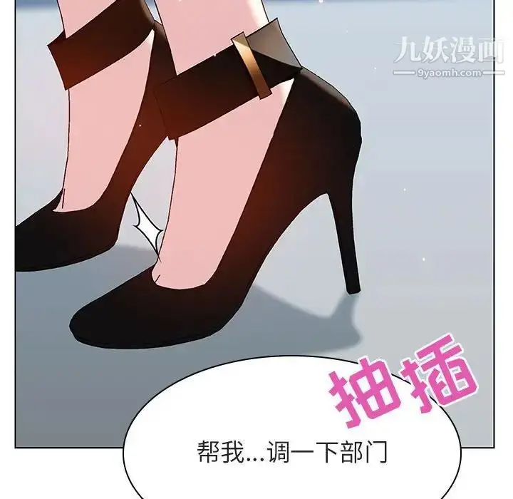 漫画《与上司的密约》第43话第82张图