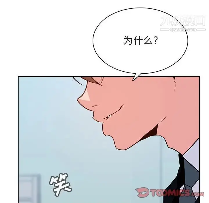 漫画《与上司的密约》第43话第84张图
