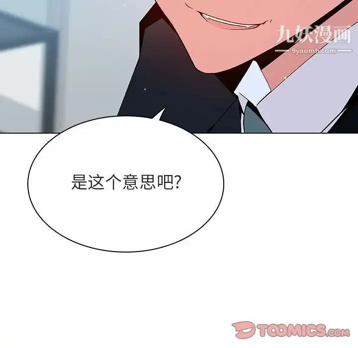 漫画《与上司的密约》第43话第92张图