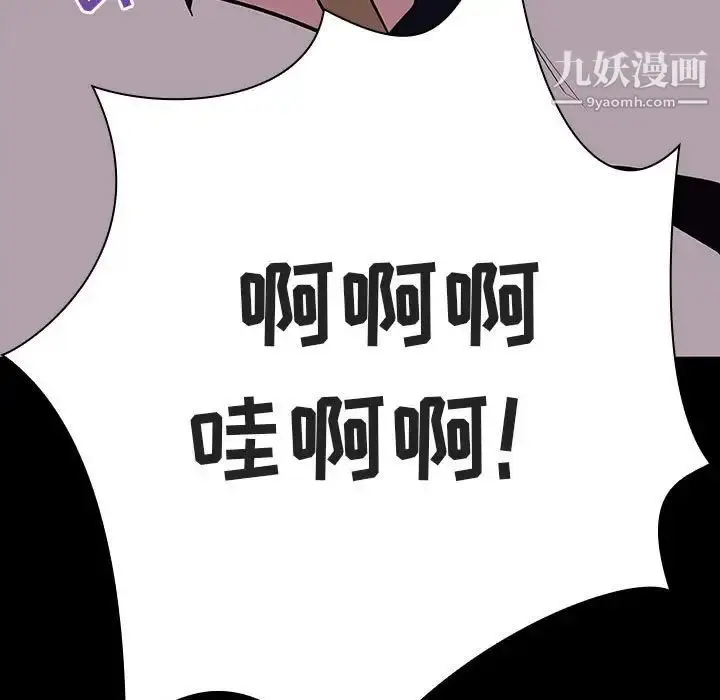漫画《与上司的密约》第54话第105张图